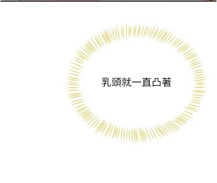 飞机杯女神连线中 - 第70話-飛機杯專屬教學♥ - page 40