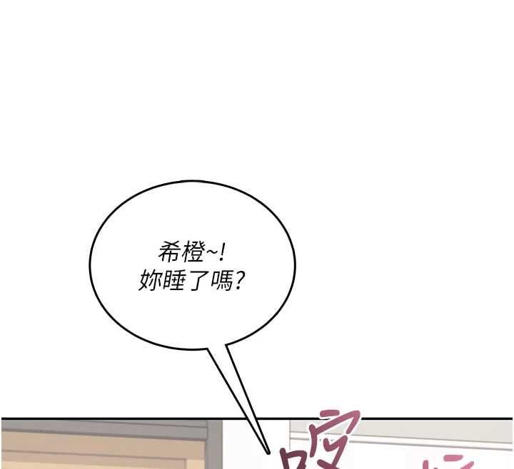 飞机杯女神连线中 - 第70話-飛機杯專屬教學♥ - page 48