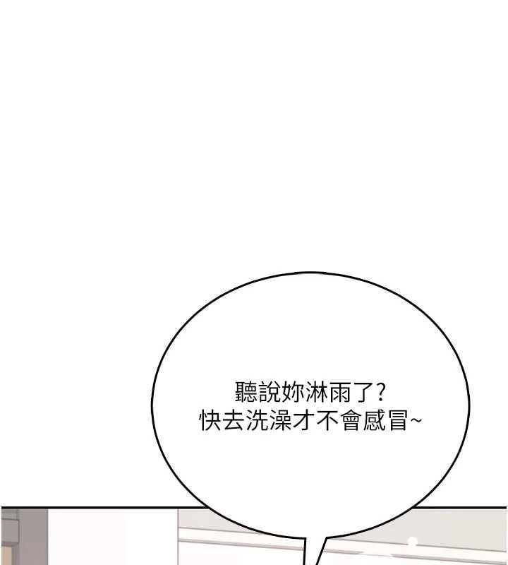 飞机杯女神连线中 - 第70話-飛機杯專屬教學♥ - page 51