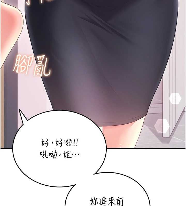 飞机杯女神连线中 - 第70話-飛機杯專屬教學♥ - page 54