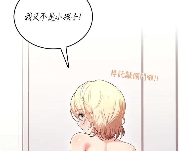 飞机杯女神连线中 - 第70話-飛機杯專屬教學♥ - page 56