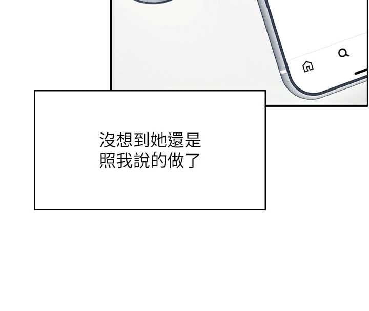飞机杯女神连线中 - 第70話-飛機杯專屬教學♥ - page 62