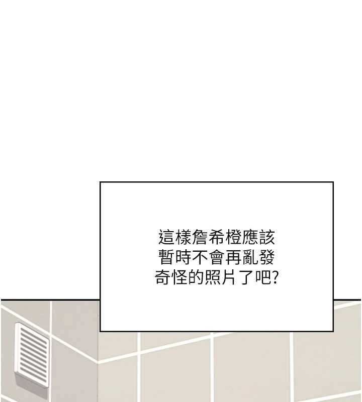 飞机杯女神连线中 - 第70話-飛機杯專屬教學♥ - page 63
