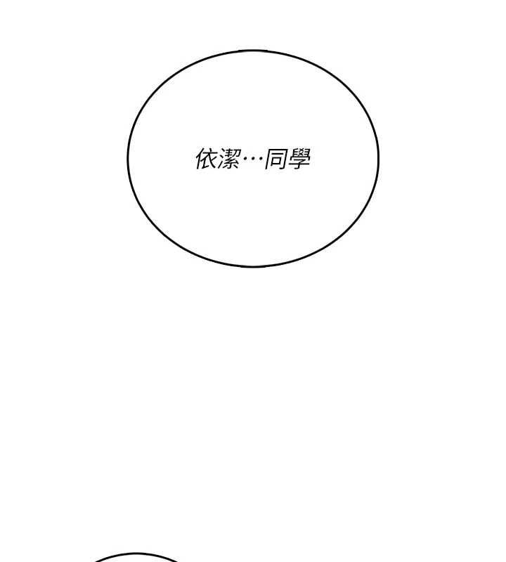 飞机杯女神连线中 - 第70話-飛機杯專屬教學♥ - page 71