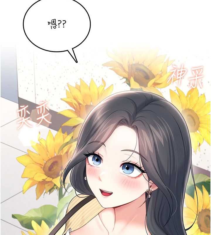 飞机杯女神连线中 - 第70話-飛機杯專屬教學♥ - page 72