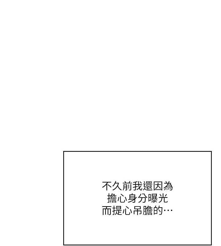 飞机杯女神连线中 - 第70話-飛機杯專屬教學♥ - page 80