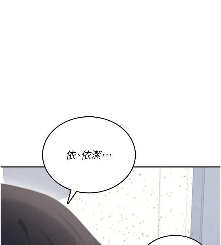 飞机杯女神连线中 - 第70話-飛機杯專屬教學♥ - page 81