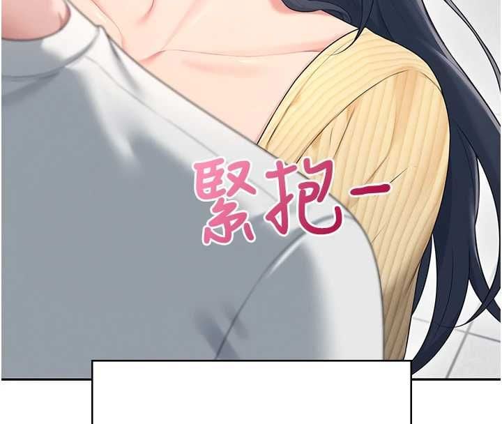 飞机杯女神连线中 - 第70話-飛機杯專屬教學♥ - page 83