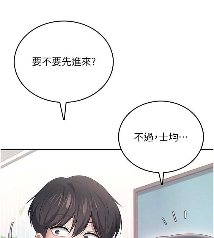 飞机杯女神连线中 - 第70話-飛機杯專屬教學♥ - page 85