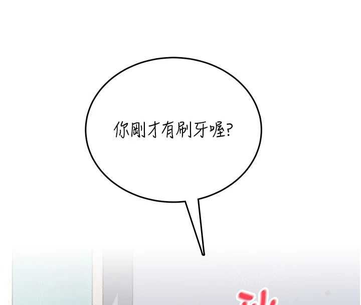 飞机杯女神连线中 - 第70話-飛機杯專屬教學♥ - page 87