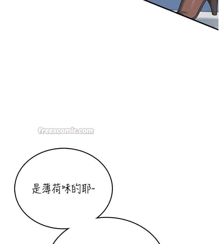 飞机杯女神连线中 - 第70話-飛機杯專屬教學♥ - page 90