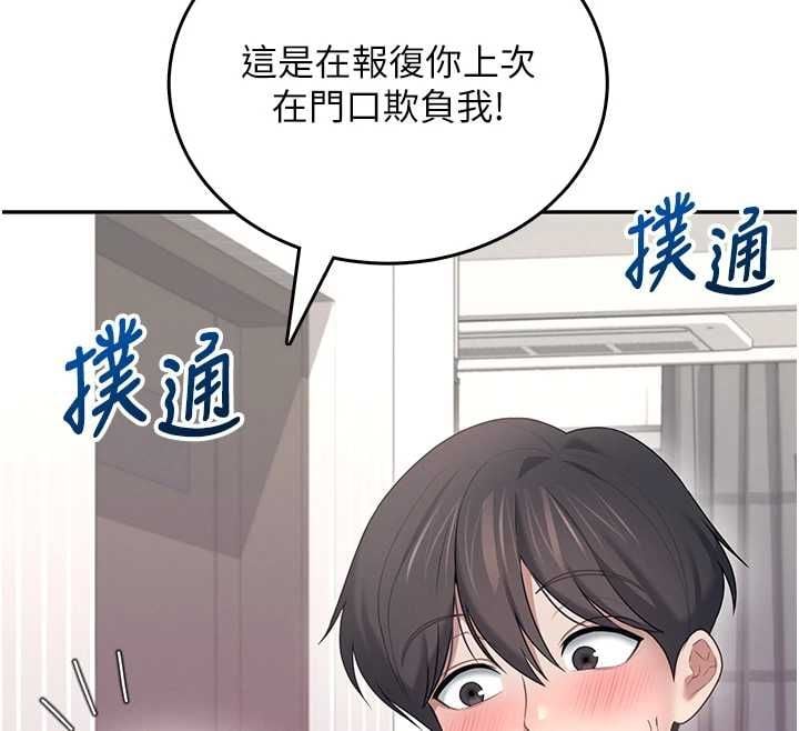 飞机杯女神连线中 - 第70話-飛機杯專屬教學♥ - page 91