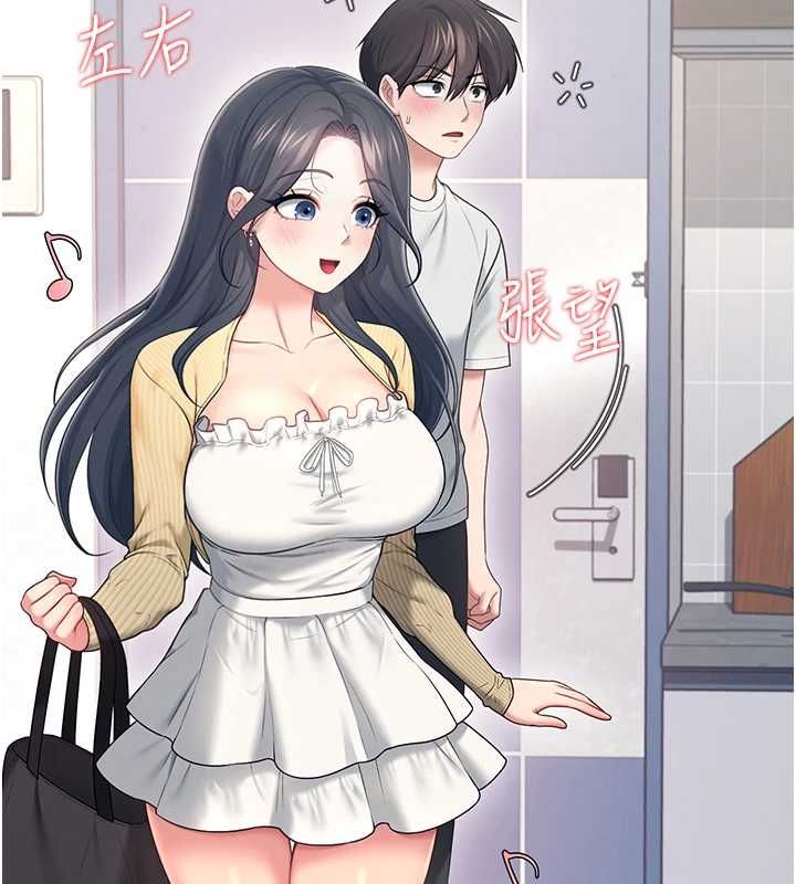 飞机杯女神连线中 - 第70話-飛機杯專屬教學♥ - page 94