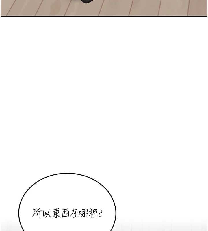 飞机杯女神连线中 - 第70話-飛機杯專屬教學♥ - page 96
