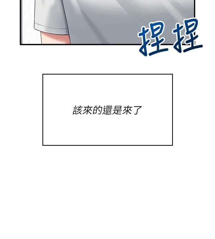 飞机杯女神连线中 - 第70話-飛機杯專屬教學♥ - page 103