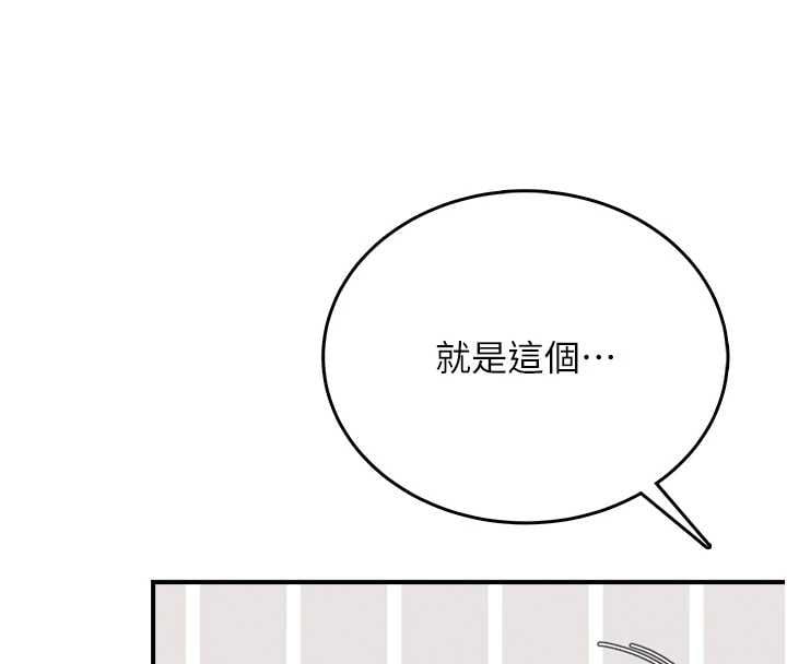 飞机杯女神连线中 - 第70話-飛機杯專屬教學♥ - page 104