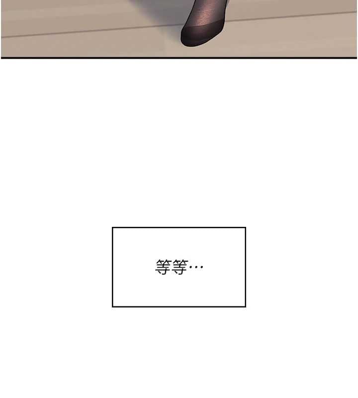 飞机杯女神连线中 - 第70話-飛機杯專屬教學♥ - page 109