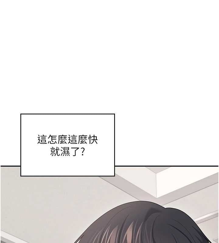 飞机杯女神连线中 - 第70話-飛機杯專屬教學♥ - page 110