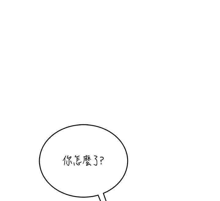 飞机杯女神连线中 - 第70話-飛機杯專屬教學♥ - page 112