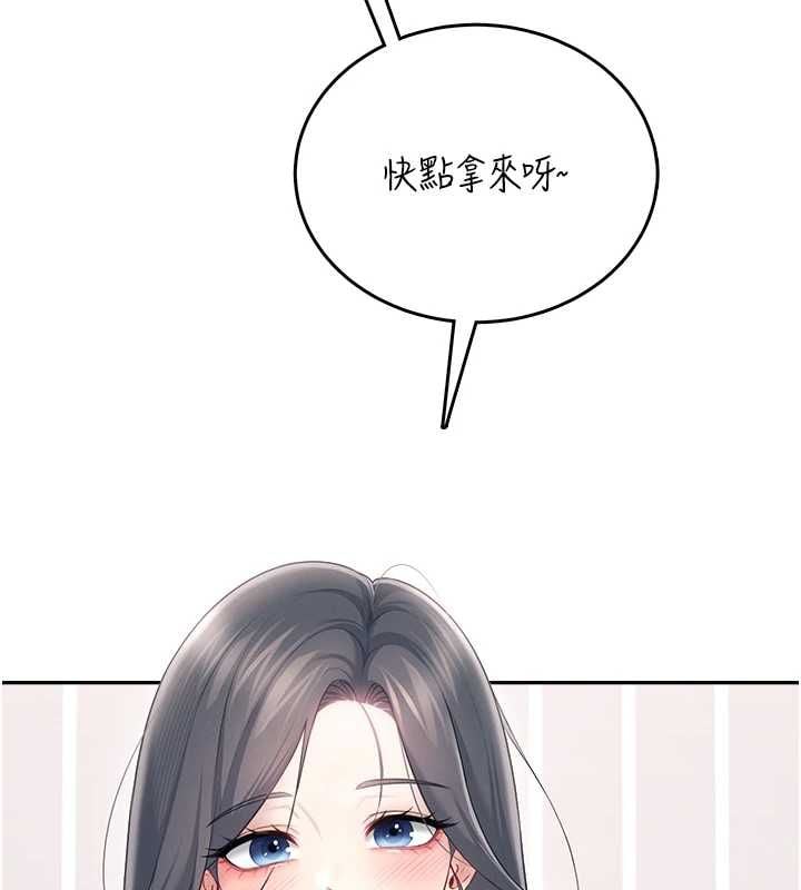 飞机杯女神连线中 - 第70話-飛機杯專屬教學♥ - page 113