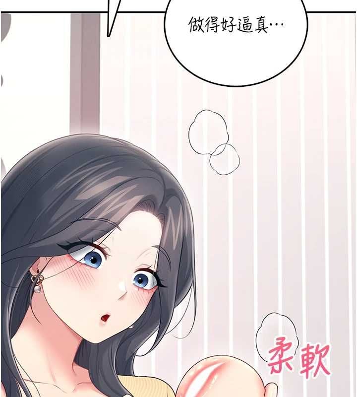飞机杯女神连线中 - 第70話-飛機杯專屬教學♥ - page 119