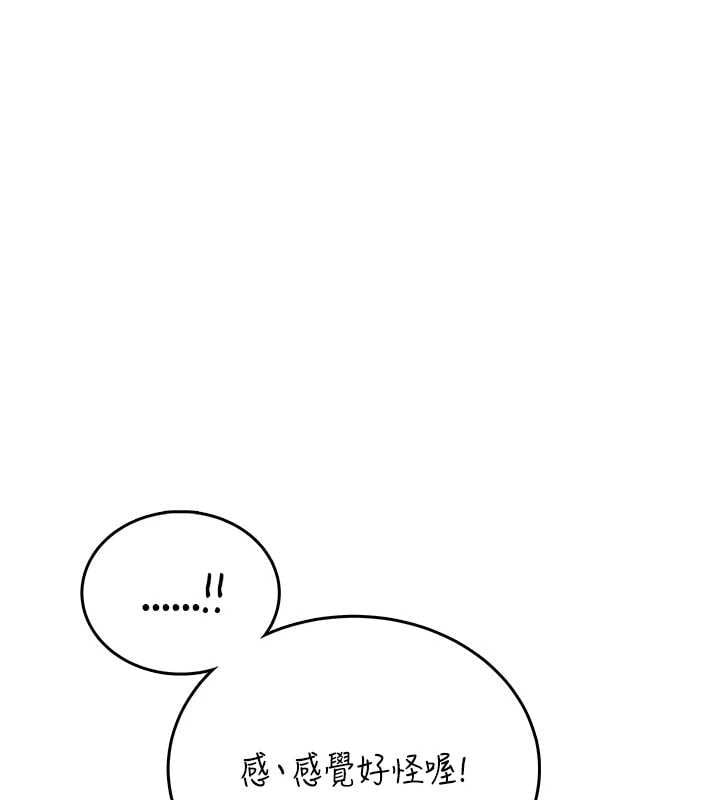 飞机杯女神连线中 - 第70話-飛機杯專屬教學♥ - page 123
