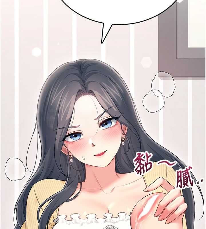 飞机杯女神连线中 - 第70話-飛機杯專屬教學♥ - page 127