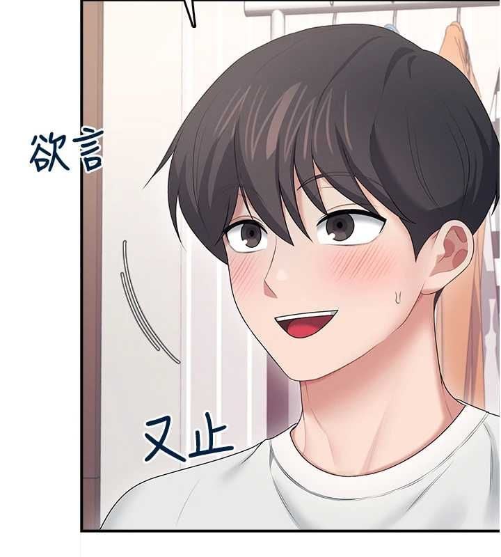 飞机杯女神连线中 - 第70話-飛機杯專屬教學♥ - page 132