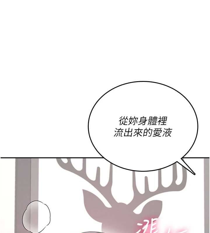 飞机杯女神连线中 - 第70話-飛機杯專屬教學♥ - page 134