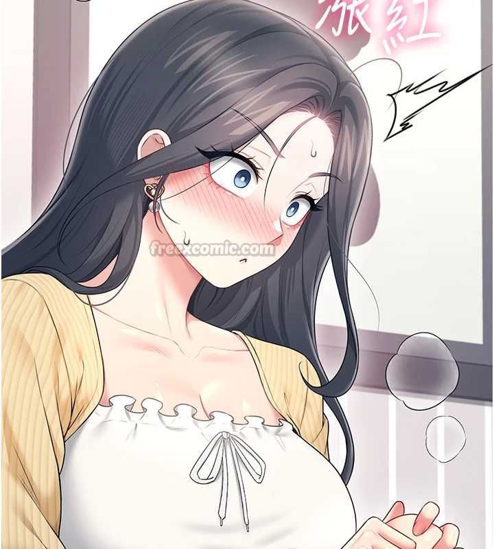 飞机杯女神连线中 - 第70話-飛機杯專屬教學♥ - page 135