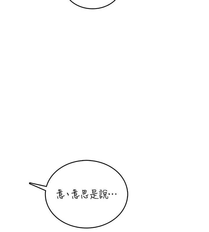 飞机杯女神连线中 - 第70話-飛機杯專屬教學♥ - page 141