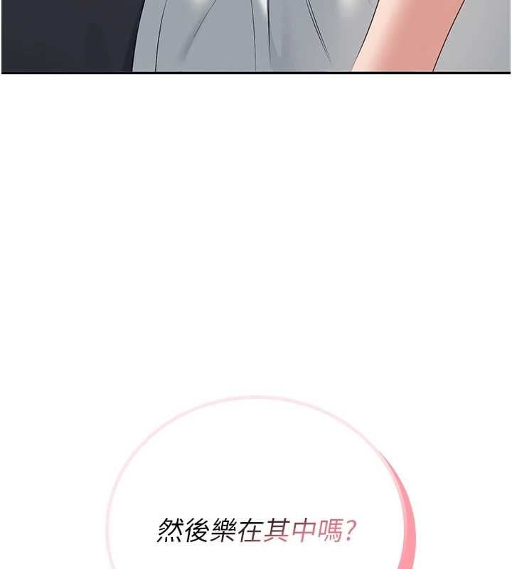 飞机杯女神连线中 - 第70話-飛機杯專屬教學♥ - page 148