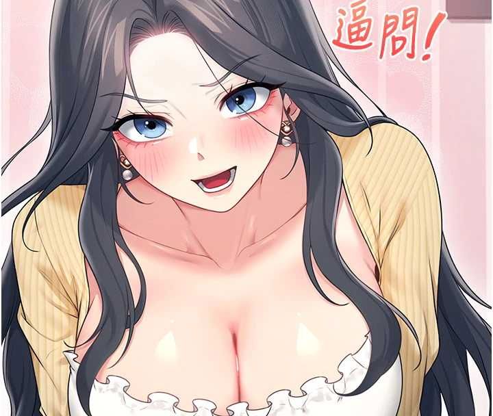 飞机杯女神连线中 - 第70話-飛機杯專屬教學♥ - page 154