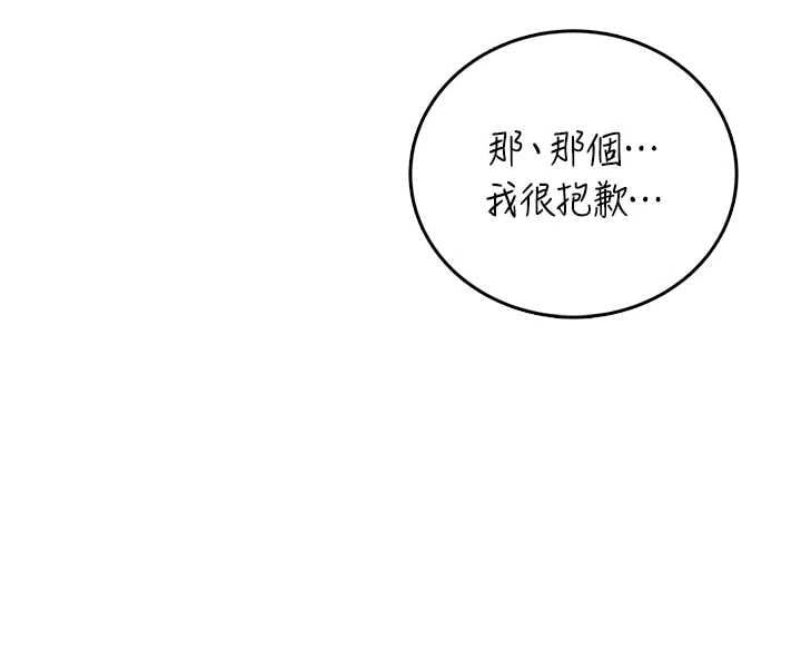 飞机杯女神连线中 - 第70話-飛機杯專屬教學♥ - page 157