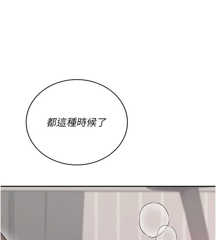 飞机杯女神连线中 - 第70話-飛機杯專屬教學♥ - page 160