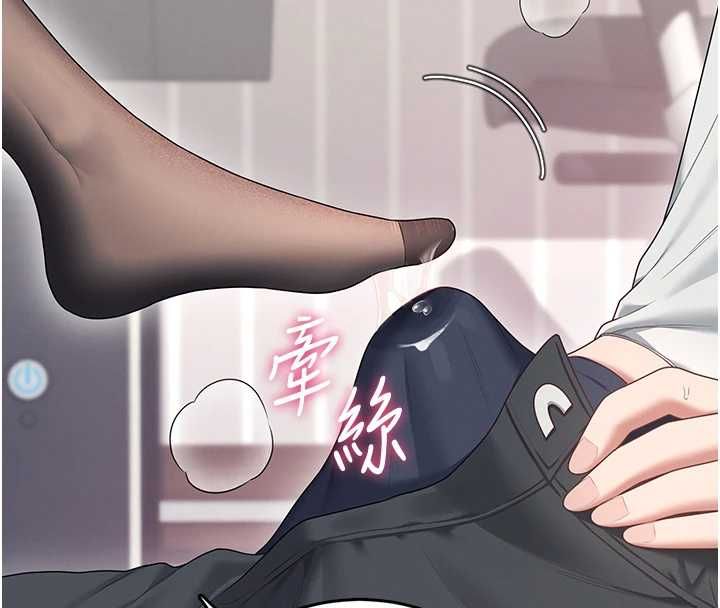 飞机杯女神连线中 - 第70話-飛機杯專屬教學♥ - page 161