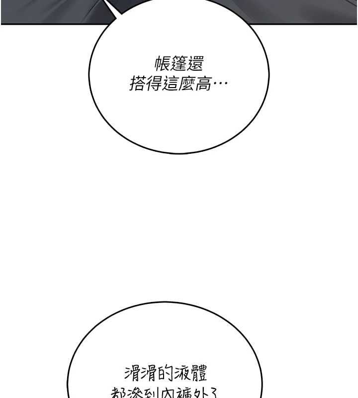 飞机杯女神连线中 - 第70話-飛機杯專屬教學♥ - page 162