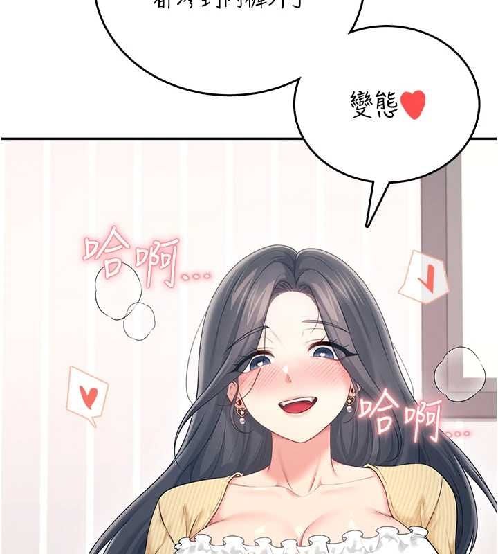 飞机杯女神连线中 - 第70話-飛機杯專屬教學♥ - page 163