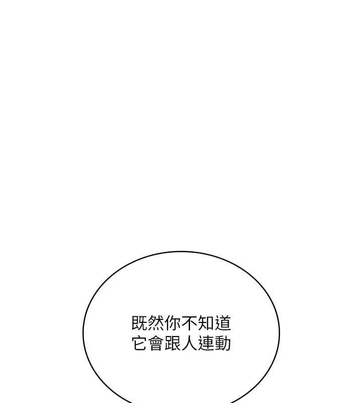 飞机杯女神连线中 - 第70話-飛機杯專屬教學♥ - page 170