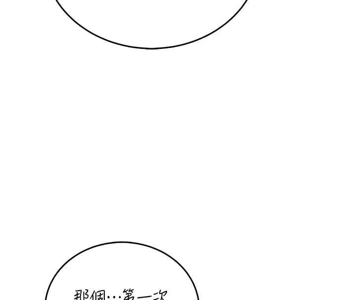 飞机杯女神连线中 - 第70話-飛機杯專屬教學♥ - page 173