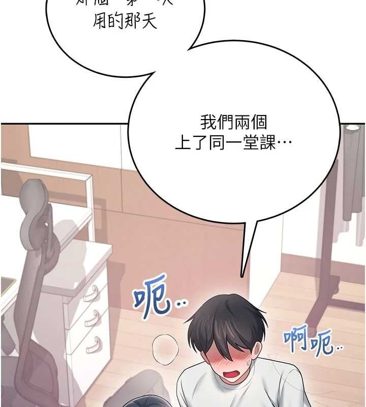 飞机杯女神连线中 - 第70話-飛機杯專屬教學♥ - page 174