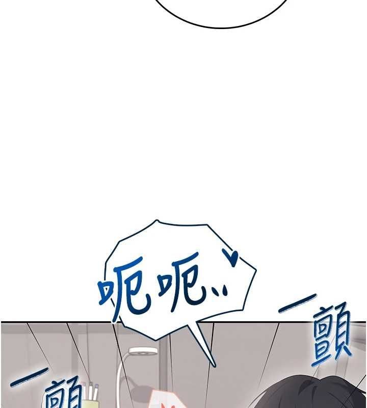 飞机杯女神连线中 - 第70話-飛機杯專屬教學♥ - page 177