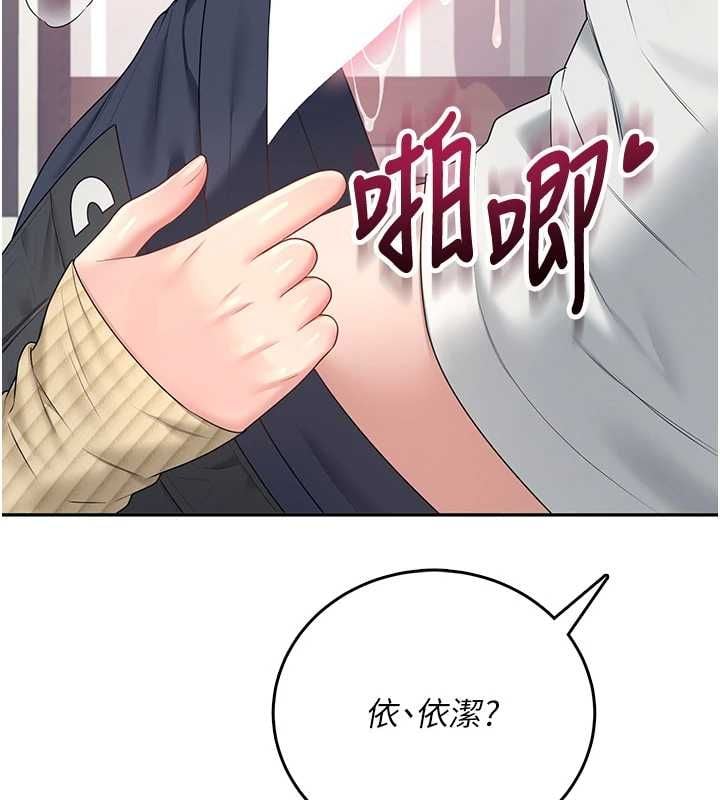 飞机杯女神连线中 - 第70話-飛機杯專屬教學♥ - page 182