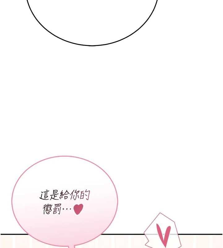 飞机杯女神连线中 - 第70話-飛機杯專屬教學♥ - page 189