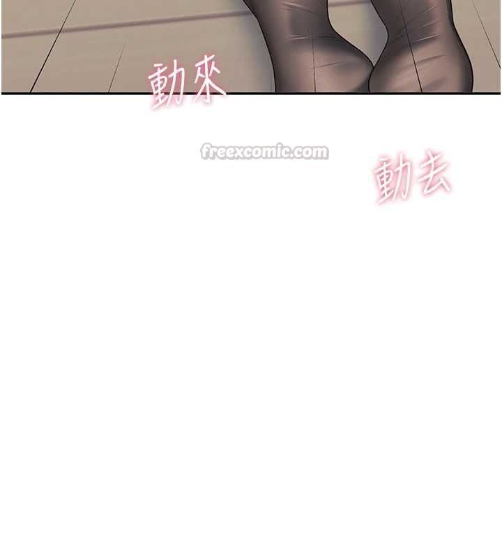 飞机杯女神连线中 - 第70話-飛機杯專屬教學♥ - page 195