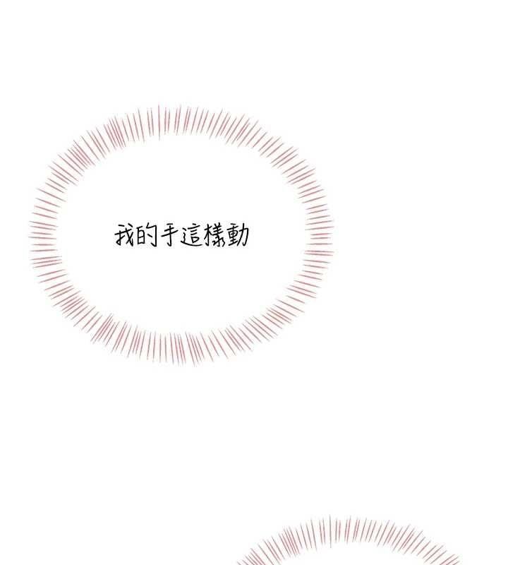 飞机杯女神连线中 - 第70話-飛機杯專屬教學♥ - page 197