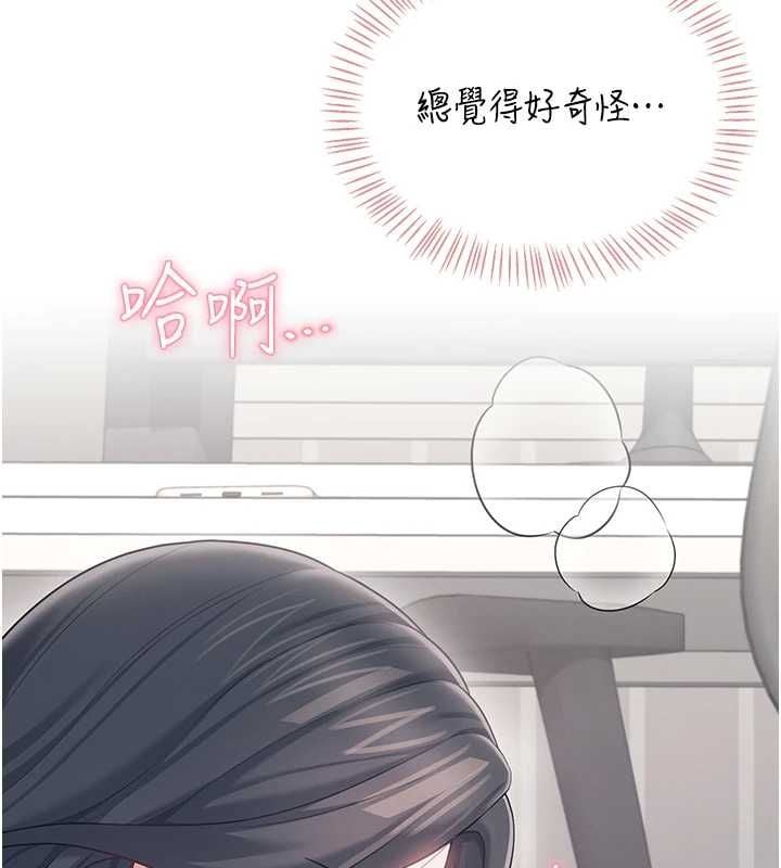 飞机杯女神连线中 - 第70話-飛機杯專屬教學♥ - page 198