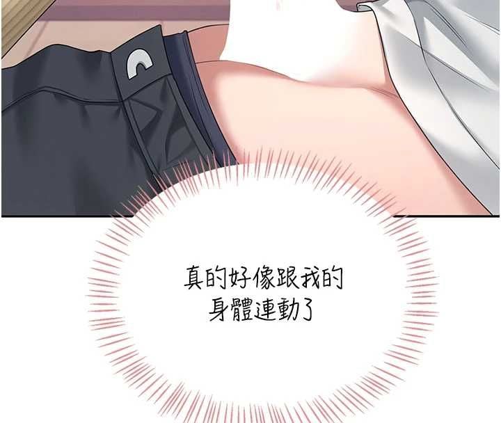 飞机杯女神连线中 - 第70話-飛機杯專屬教學♥ - page 200