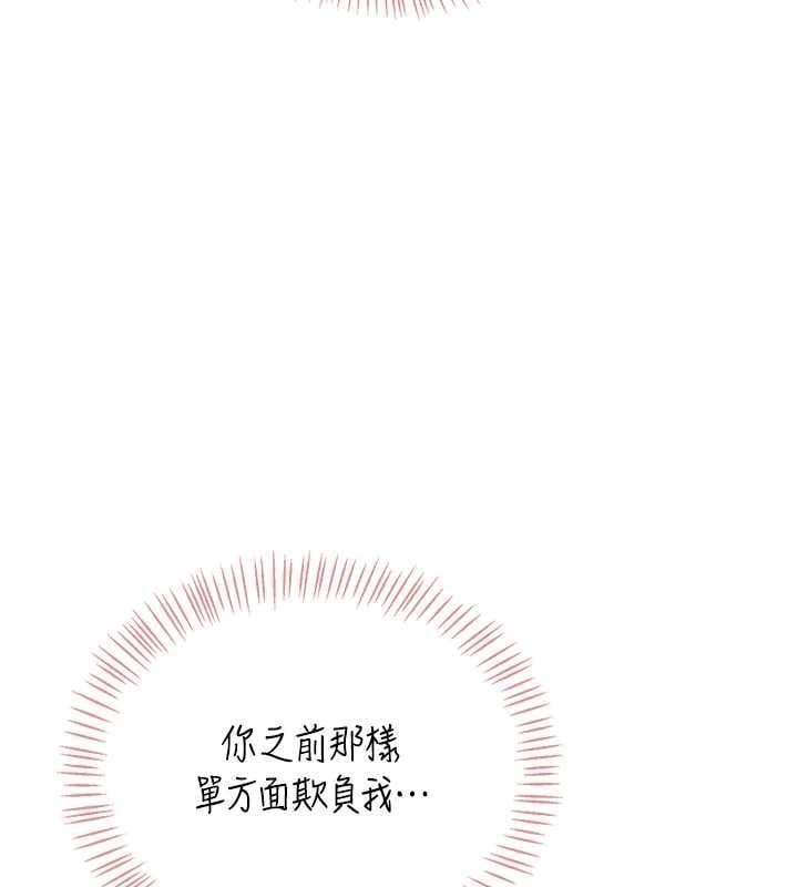 飞机杯女神连线中 - 第70話-飛機杯專屬教學♥ - page 205