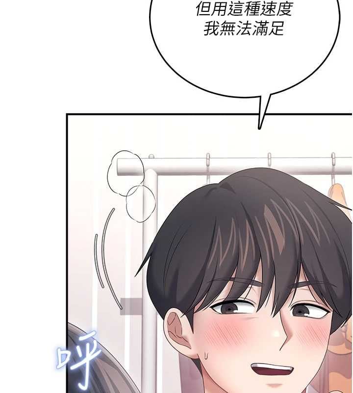 飞机杯女神连线中 - 第70話-飛機杯專屬教學♥ - page 209